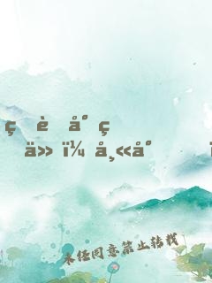 爆萌小狐仙：師尊，求抱抱